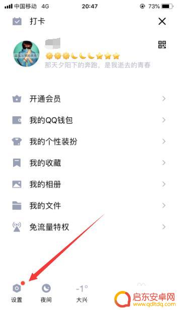 手机群聊怎么没铃声 QQ群消息没有声音怎么解决