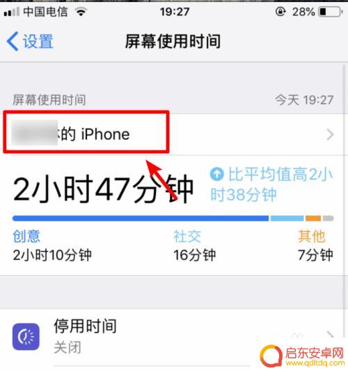 如何查看苹果手机用多久 怎么在手机上查看每天使用的应用程序和使用时间