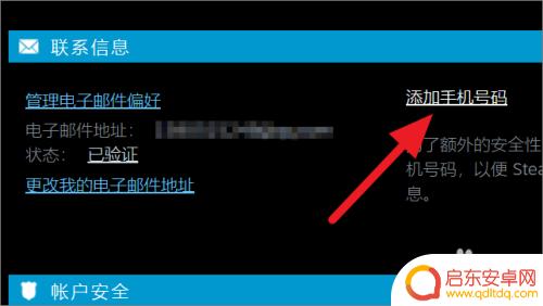 绑定steam怎么绑 Steam绑定手机号步骤