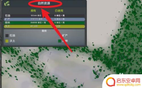 城市天际线二级林业区 都市天际线林业区建设流程