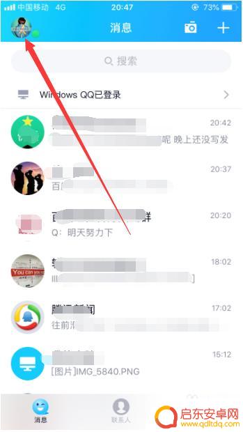 手机群聊怎么没铃声 QQ群消息没有声音怎么解决