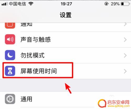 如何查看苹果手机用多久 怎么在手机上查看每天使用的应用程序和使用时间