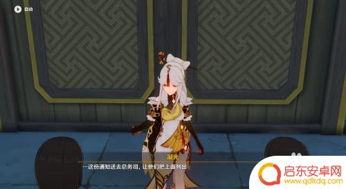 原神如何获得烟花筒 原神烟花筒怎么得到