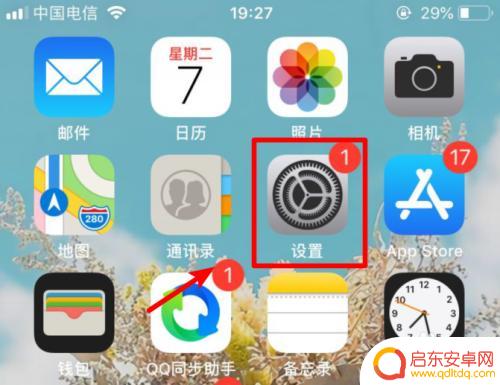 如何查看苹果手机用多久 怎么在手机上查看每天使用的应用程序和使用时间