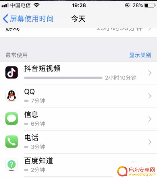 如何查看苹果手机用多久 怎么在手机上查看每天使用的应用程序和使用时间