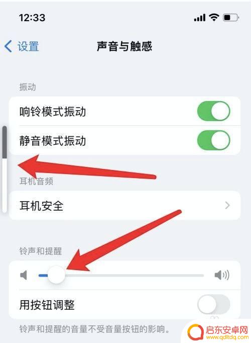 iphone媒体声音和通话声音如何分开 如何独立调节iPhone手机的媒体音量和铃声音量