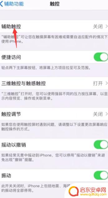 ios原神怎么切回主页 苹果手机返回主屏幕方法