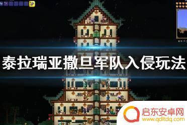 撒旦军团泰拉瑞亚怎么打 泰拉瑞亚撒旦军团打法攻略