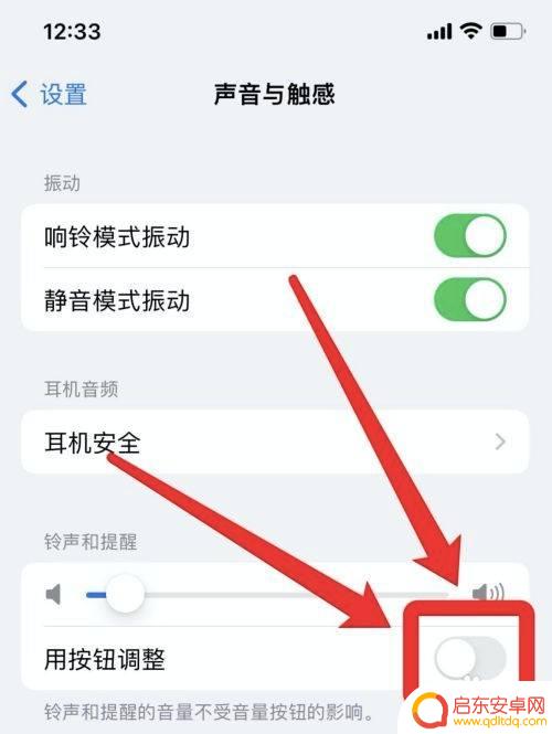 iphone媒体声音和通话声音如何分开 如何独立调节iPhone手机的媒体音量和铃声音量