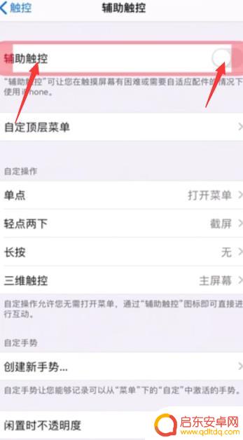 ios原神怎么切回主页 苹果手机返回主屏幕方法