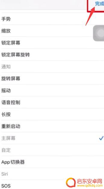 ios原神怎么切回主页 苹果手机返回主屏幕方法