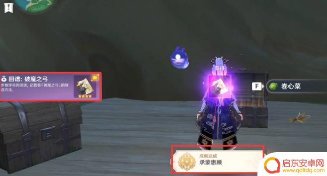 原神的海螺能换什么 原神海螺换宝箱奖励有哪些