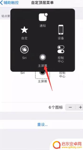 ios原神怎么切回主页 苹果手机返回主屏幕方法
