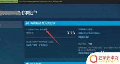 steam钱包怎么充钱6 帮好友使用Steam钱包充值R6点数方法
