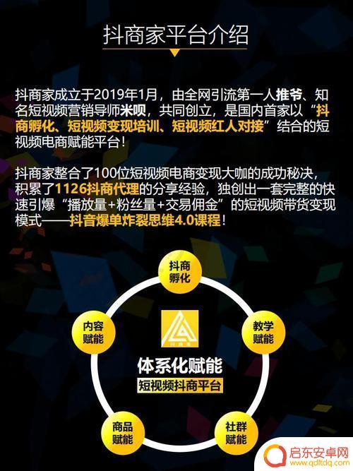抖音现在全是带货(抖音现在全是带货吗)