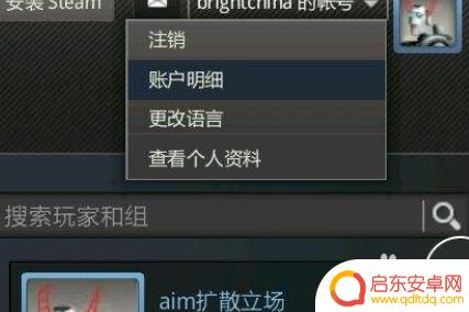 steam钱包怎么充钱6 帮好友使用Steam钱包充值R6点数方法