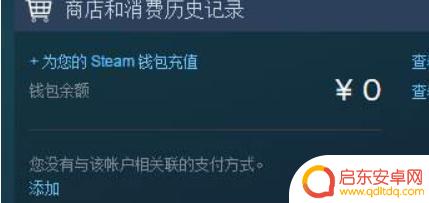 steam钱包怎么充钱6 帮好友使用Steam钱包充值R6点数方法