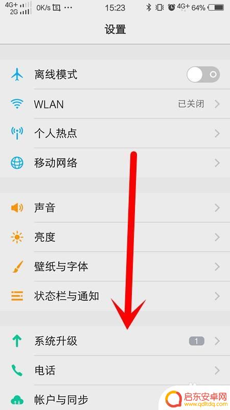 vivo手机指套怎么设置 VIVO手机开启皮套锁屏的步骤