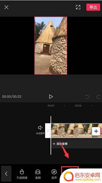 手机视频如何减噪音 剪映app视频降噪的方法