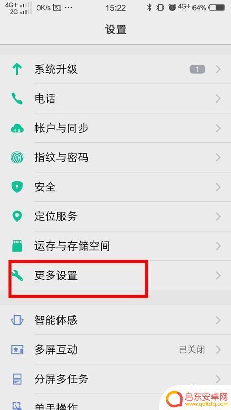 vivo手机指套怎么设置 VIVO手机开启皮套锁屏的步骤