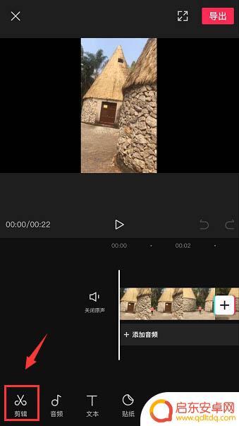 手机视频如何减噪音 剪映app视频降噪的方法