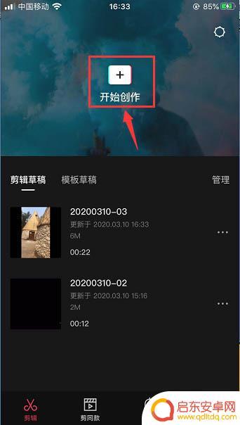 手机视频如何减噪音 剪映app视频降噪的方法