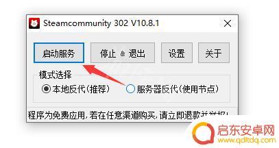 steam商店错误代码-118解决win10 steam出现错误代码118怎么办