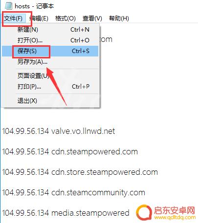 steam商店错误代码-118解决win10 steam出现错误代码118怎么办
