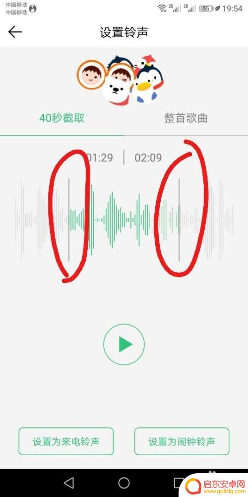 手机铃声歌曲怎么截取 怎样截取音乐片段作为手机铃声教程