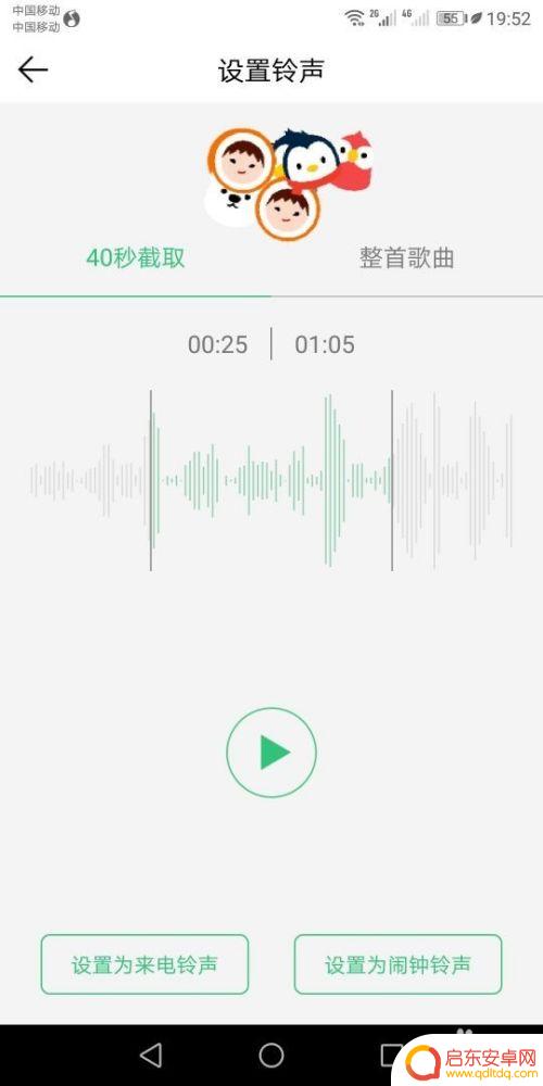 手机铃声歌曲怎么截取 怎样截取音乐片段作为手机铃声教程