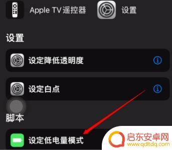 苹果手机怎么关电量提示 自动开关机设置方法