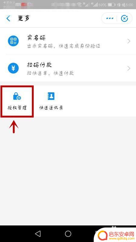 如何用手机查快递单号 手机查询快递单号步骤