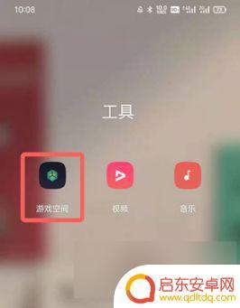 手机闪电怎么去除 如何停用oppo闪电启动
