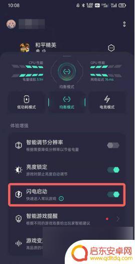 手机闪电怎么去除 如何停用oppo闪电启动