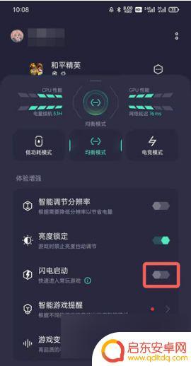 手机闪电怎么去除 如何停用oppo闪电启动