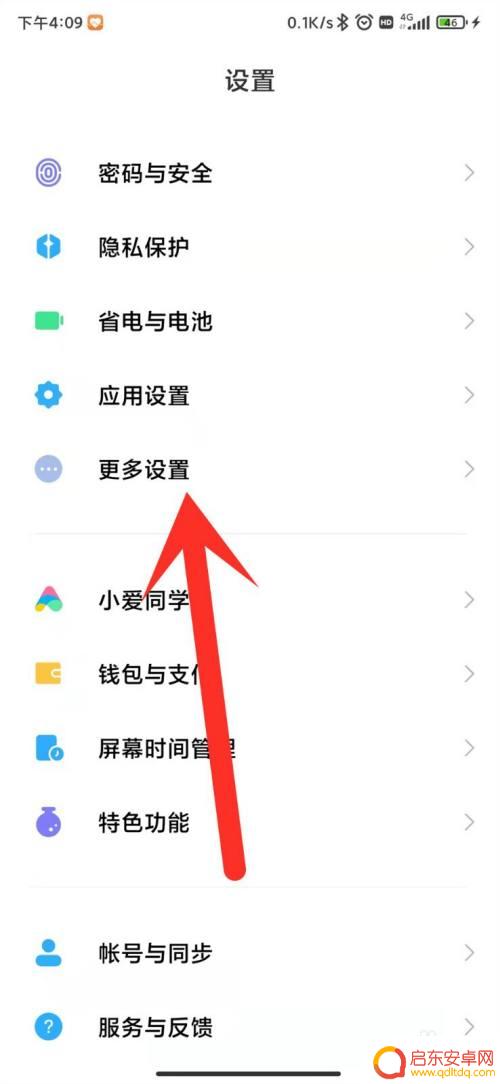 红米手机视频美颜颜功能在哪里设置 红米手机视频美颜功能设置步骤