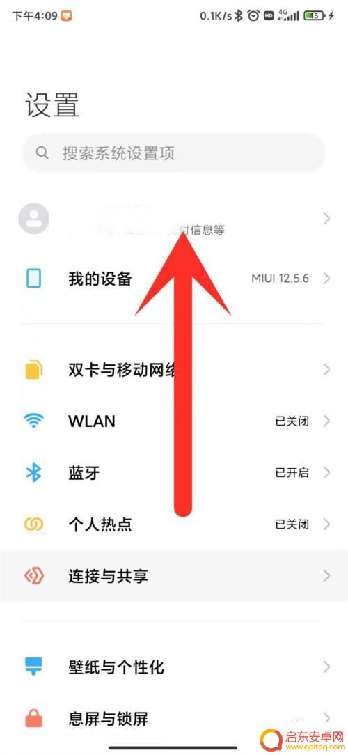 红米手机视频美颜颜功能在哪里设置 红米手机视频美颜功能设置步骤