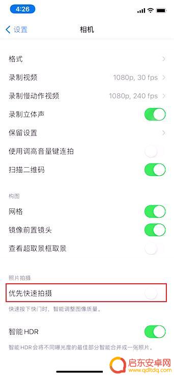 如何重启苹果手机相机快门 iPhone如何调ISO和快门速度