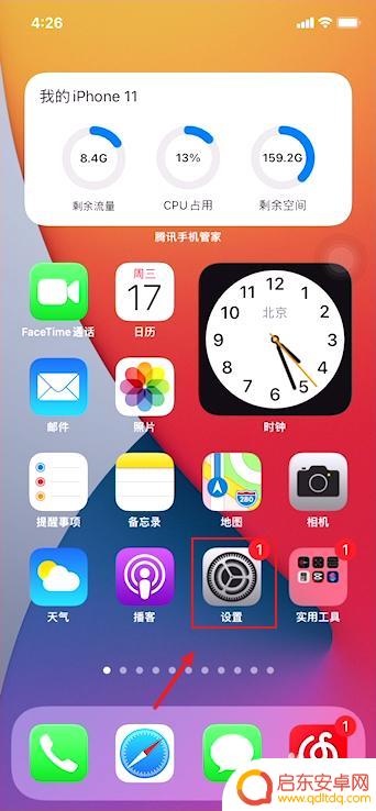 如何重启苹果手机相机快门 iPhone如何调ISO和快门速度