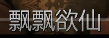 凯瑟琳大帝抖音曲(凯瑟琳大帝音乐)