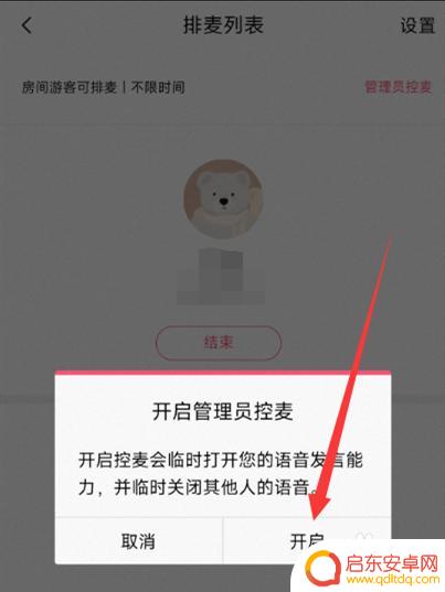 手机qq课堂怎么关闭声音 QQ群课堂里怎么关闭老师的声音