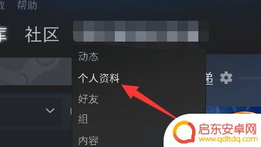 steam 公开 Steam资料怎么完全公开