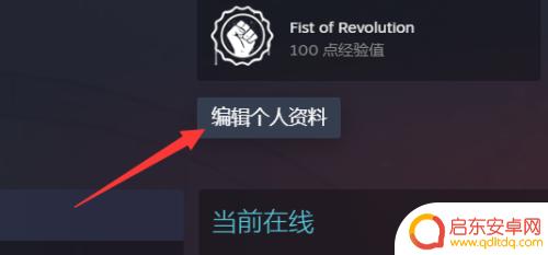 steam 公开 Steam资料怎么完全公开