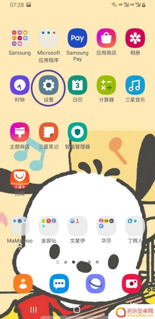三星手机c9怎么设置声音 三星手机音量键如何调节声音