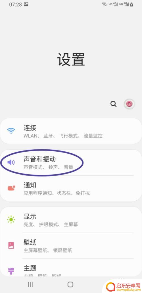 三星手机c9怎么设置声音 三星手机音量键如何调节声音