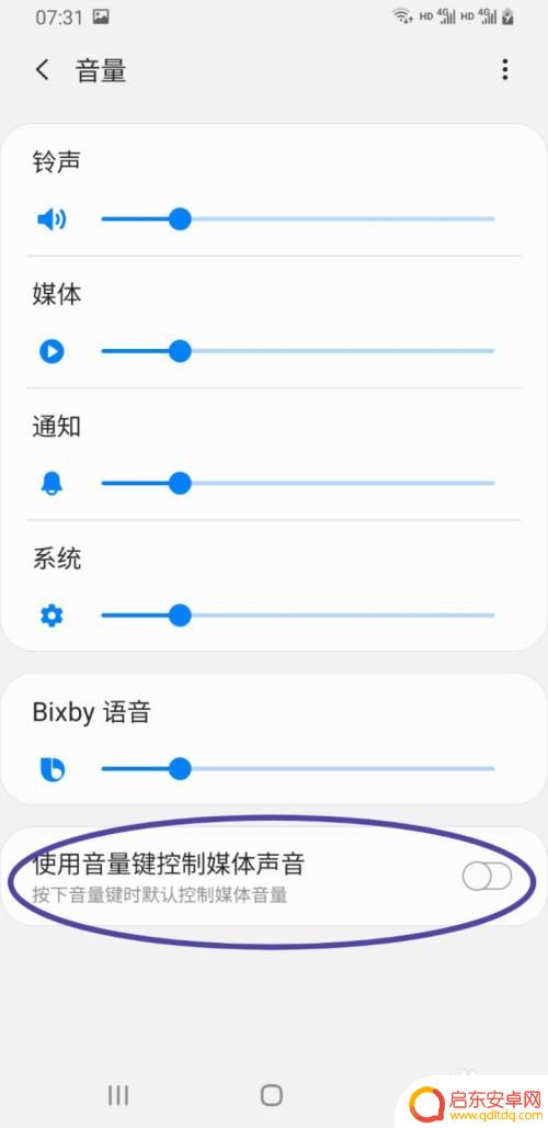 三星手机c9怎么设置声音 三星手机音量键如何调节声音