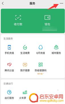 手机开启延迟收款怎么设置 微信收款延迟设置方法