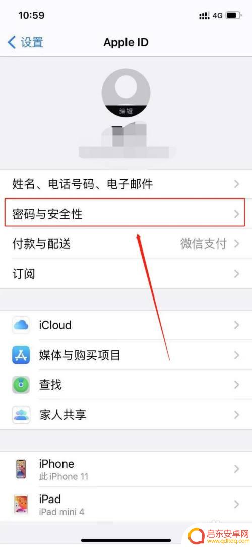 苹果手机id未与手机关联 解决苹果手机显示电话号码未关联的方法