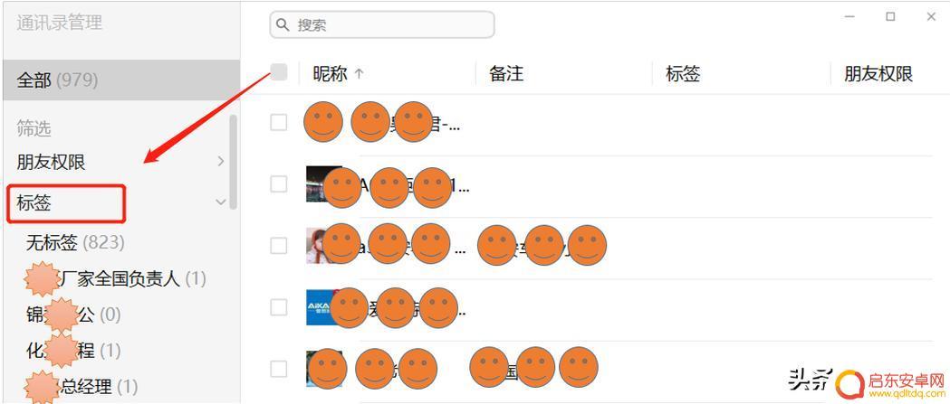 如何给手机通讯录分组 如何为手机通讯录添加分组