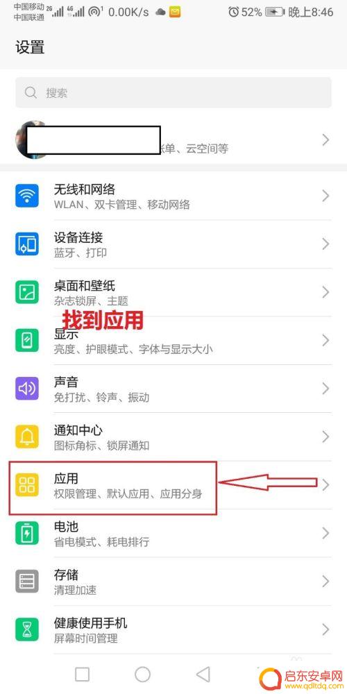 如何设置手机用的浏览器 手机默认浏览器设置方法